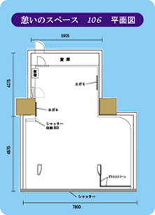 １０６平面図